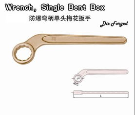 防爆弯柄梅花扳手 结构与安全的精妙结合