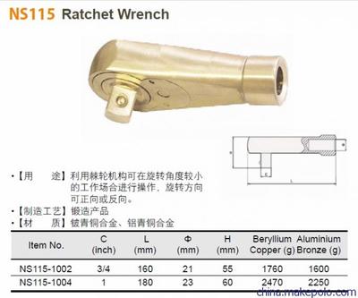 上海维度防爆工具 厂家直销防爆套筒附件与棘轮扳手，品质与安全的双重保障